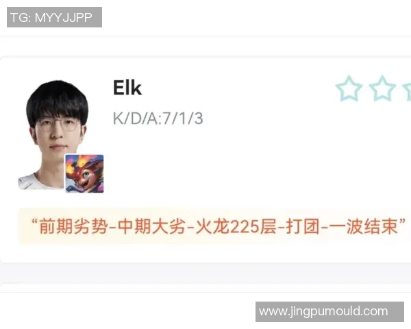 赛后分析：WE与BLG对决后的表现与状态深度解读