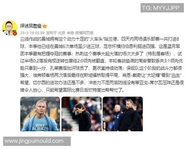 世界杯热刺与那不勒斯战平红牌事件引发全场热议战术分析深度解读
